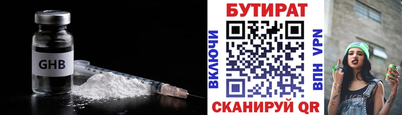Бутират буратино  Гуково 