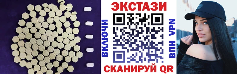 Экстази 280мг Гуково