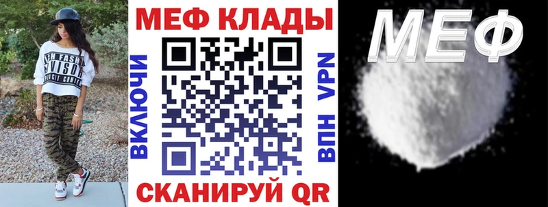Меф 4 MMC  Гуково 